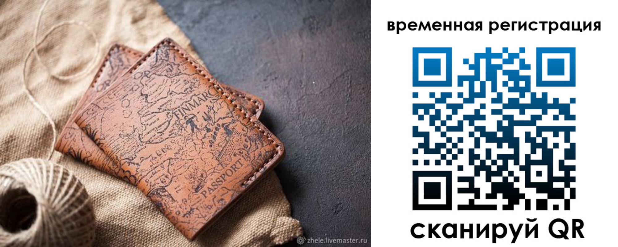купить прописку в Пересвете