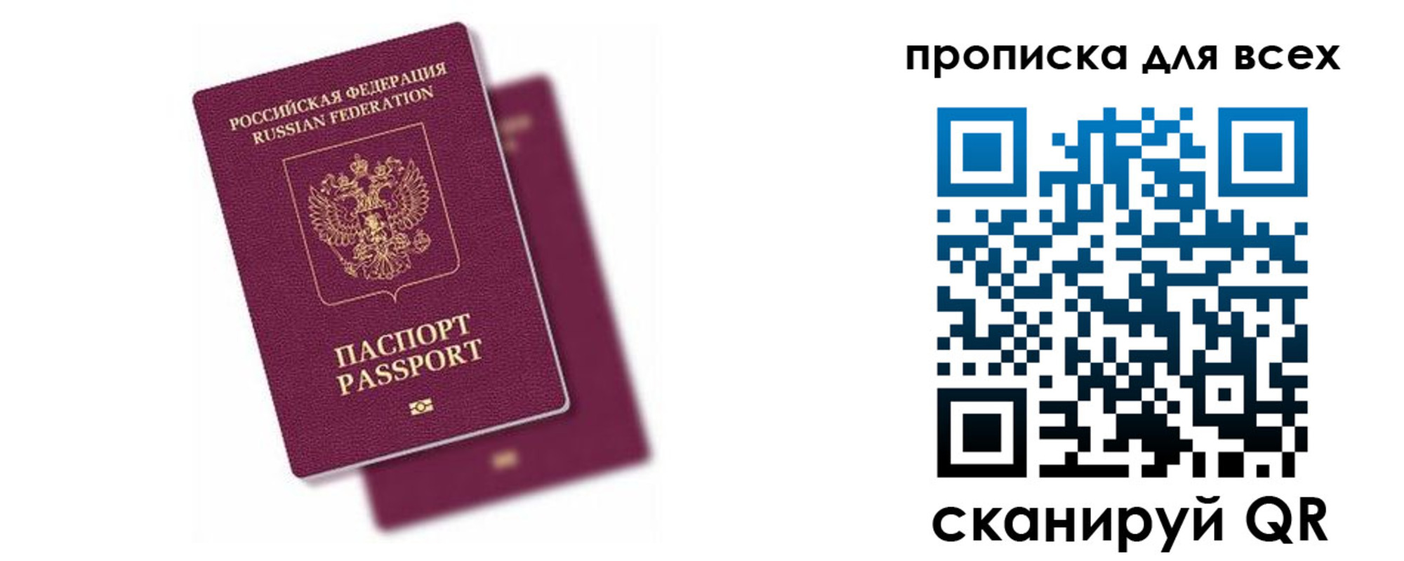 регистрация для дет. сада в Пересвете