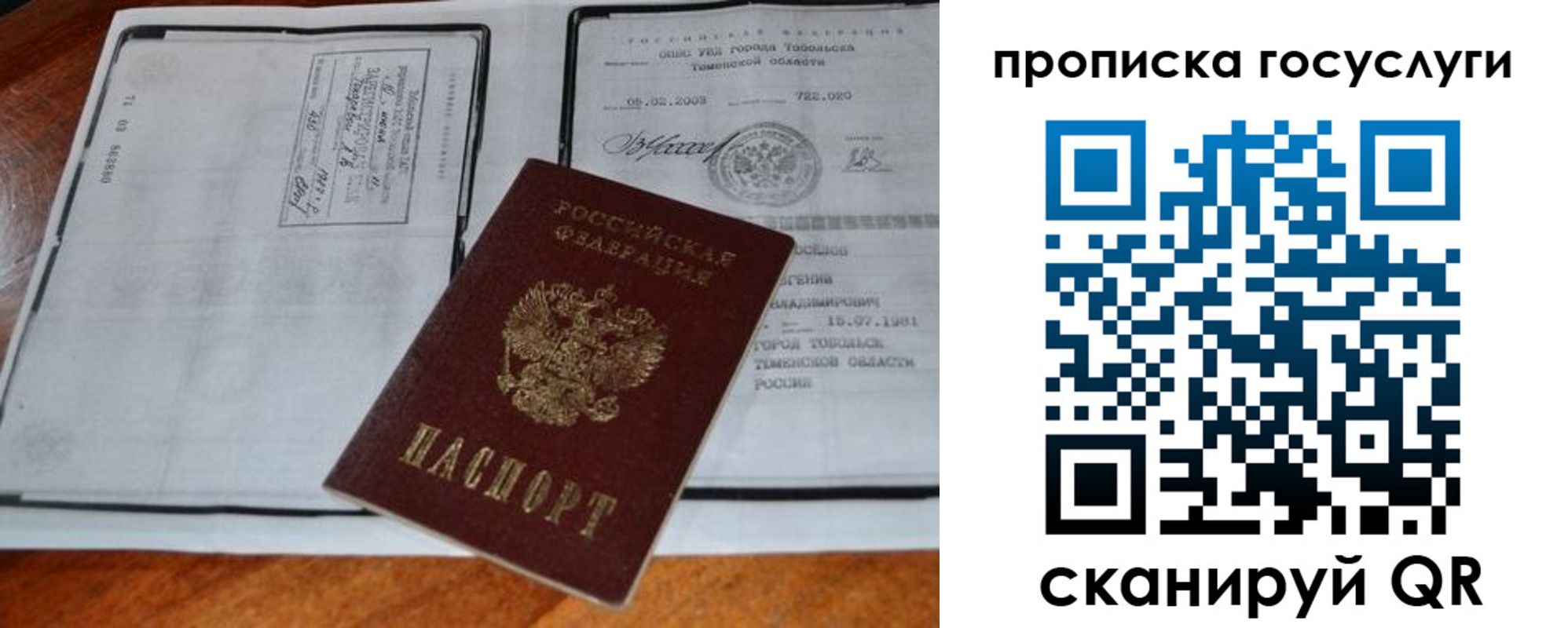 регистрация для дет. сада в Пересвете