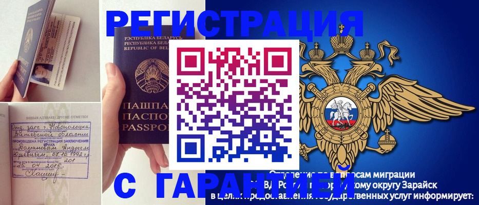 временная регистрация адрес в Пересвете