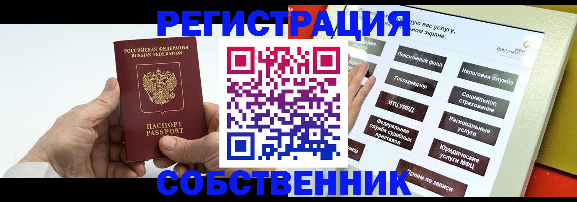 временная регистрация в Пересвете