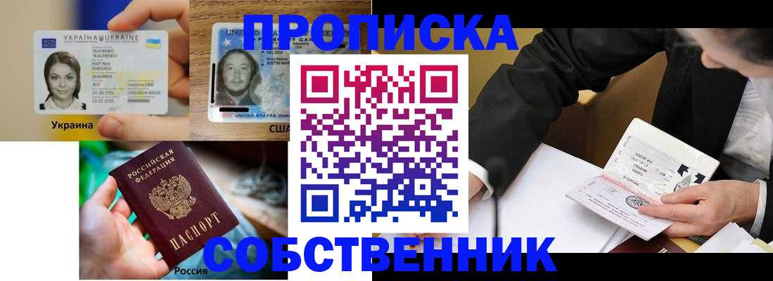 временная регистрация надежно в Пересвете