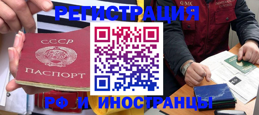 временная регистрация в квартире в Пересвете