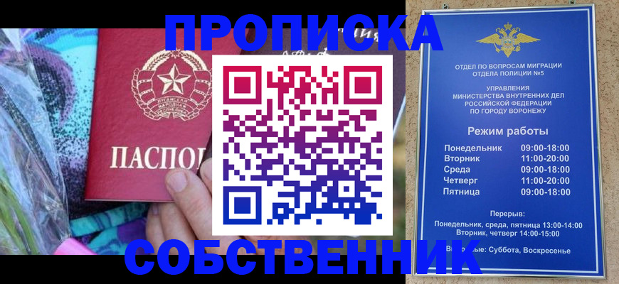 миграционный учет в Пересвете