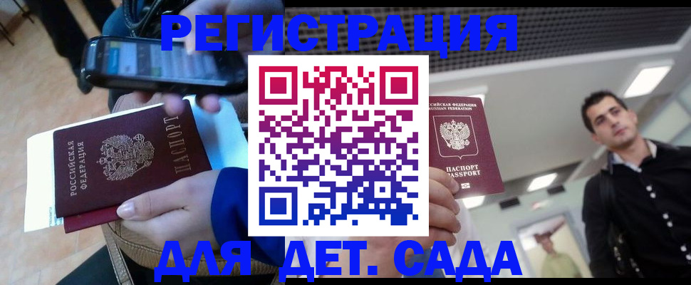 временная регистрация купить в Пересвете