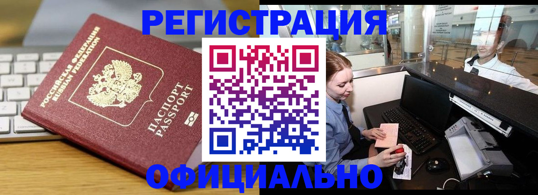 временная регистрация поиск в Пересвете