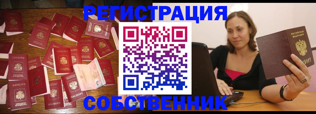 прописка для военкомата в Пересвете