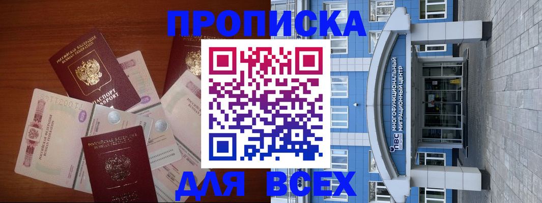 миграционный учет в Пересвете